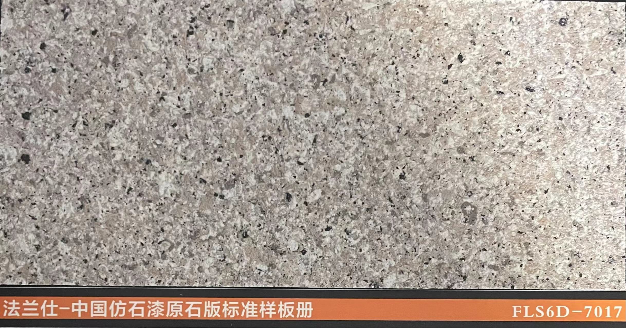 7017